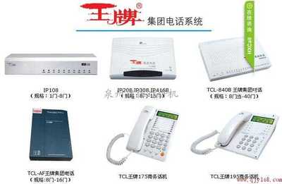 廈門、漳州、龍巖、莆田、三明、寧德電話交換機(jī)批發(fā)及價(jià)格廠家指南