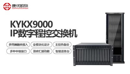 河北石家莊企業(yè)通信利器 電話交換機的選擇與部署指南